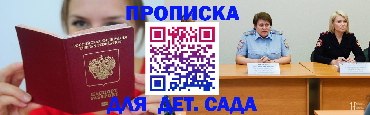 временная регистрация собственник в Анадыре