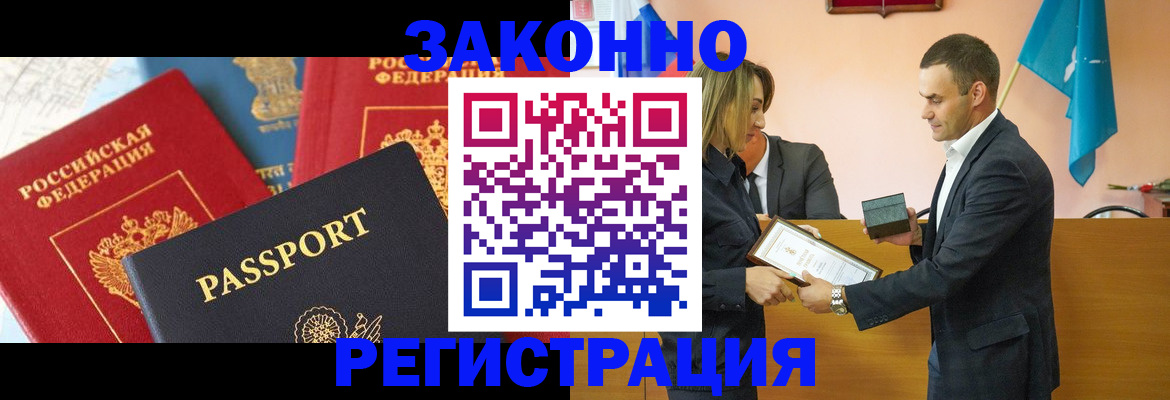 регистрация для школы в Анадыре