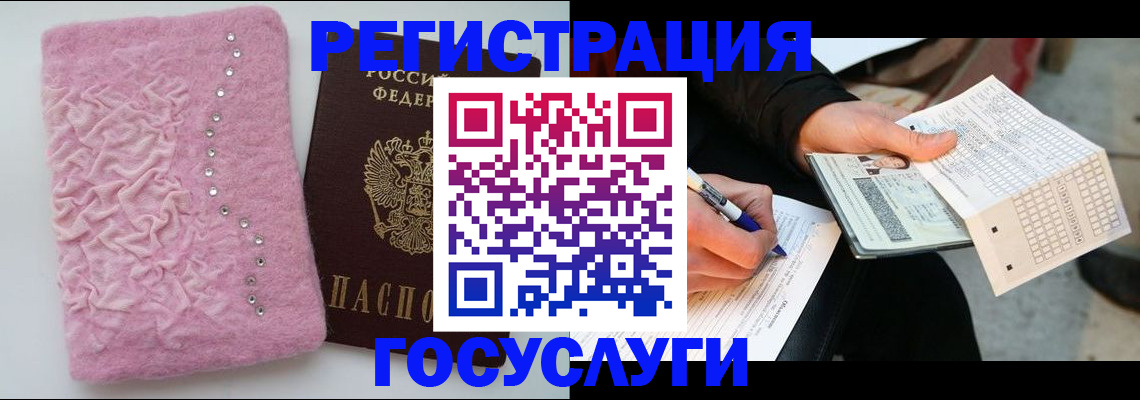 прописка в квартире в Анадыре