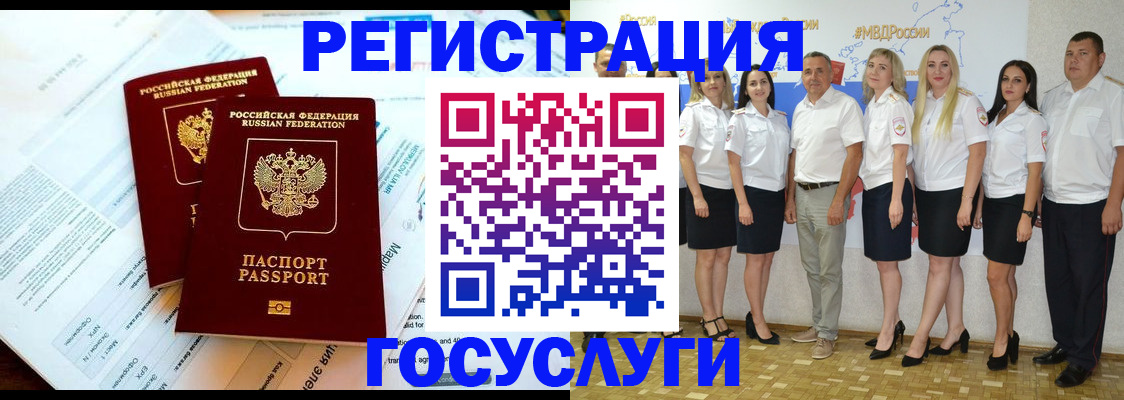 временная регистрация недорого в Анадыре