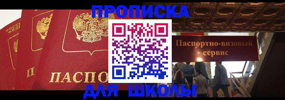 временная регистрация собственник в Анадыре